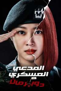 Military Prosecutor Doberman - Posters