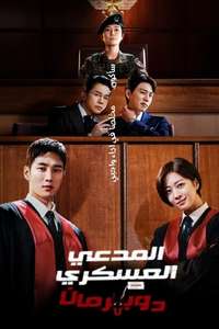 Military Prosecutor Doberman - Posters