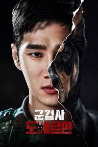 Military Prosecutor Doberman - Posters
