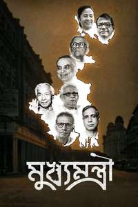 Mukhyamantri - Poster