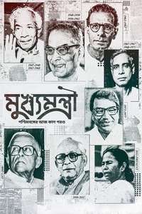 Mukhyamantri - Poster