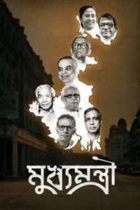 Mukhyamantri - Poster
