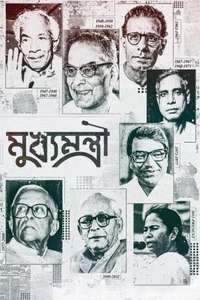 Mukhyamantri - Poster