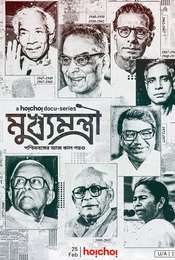 Mukhyamantri