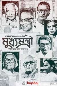 Mukhyamantri - Poster