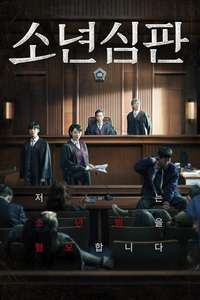Juvenile Justice - Posters