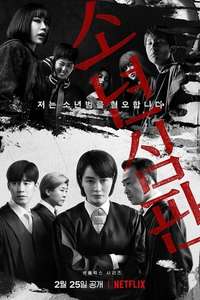Juvenile Justice - Posters