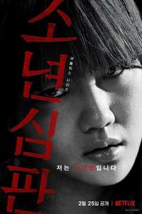 Juvenile Justice - Posters