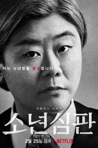 Juvenile Justice - Posters
