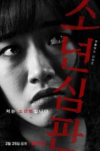 Juvenile Justice - Posters