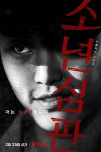 Juvenile Justice - Posters