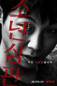 Juvenile Justice - Posters