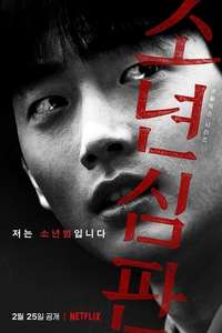 Juvenile Justice - Posters