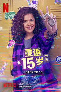 Back to 15 - Posters