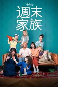 Week-End Family - Posters