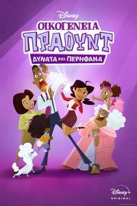 The Proud Family: Louder and Prouder - Posters