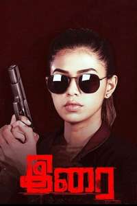 Irai - Poster