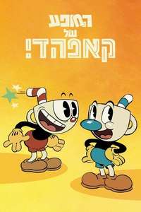 The Cuphead Show! - Posters