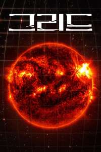 Grid - Posters