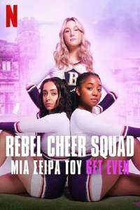 Rebel Cheer Squad: A Get Even Series - Posters