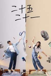 Twenty Five Twenty One - Posters