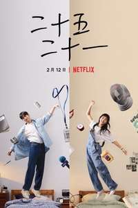 Twenty Five Twenty One - Posters