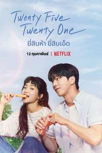 Twenty Five Twenty One - Posters