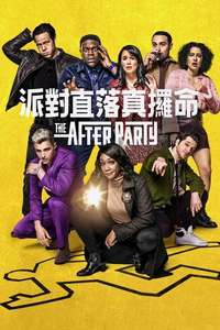 The Afterparty - Poster