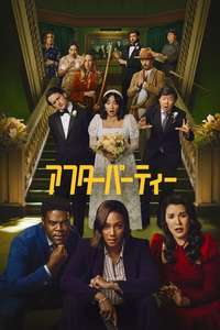The Afterparty - Poster