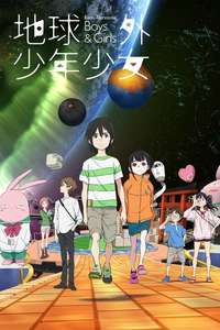 The Orbital Children - Poster