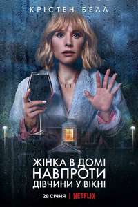 The Woman in the House Across the Street from the Girl in the Window - Posters