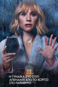 The Woman in the House Across the Street from the Girl in the Window - Posters