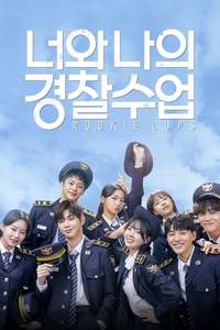 Rookie Cops - Posters
