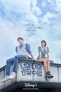 Rookie Cops - Posters