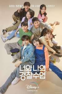 Rookie Cops - Posters