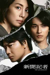 The Journalist - Poster