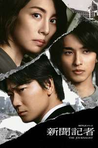 The Journalist - Poster