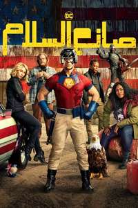 Peacemaker - Posters