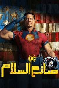 Peacemaker - Posters