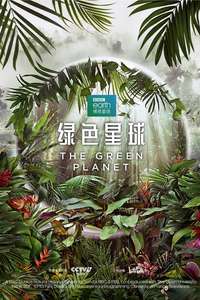 The Green Planet - Posters