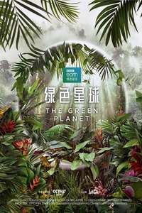 The Green Planet - Posters