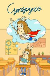 El Deafo - Posters
