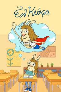 El Deafo - Posters