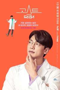 Ghost Doctor - Posters
