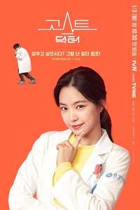 Ghost Doctor - Posters