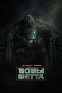 The Book of Boba Fett - Posters