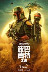 The Book of Boba Fett - Posters