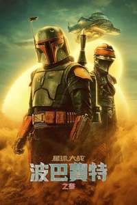 The Book of Boba Fett - Posters