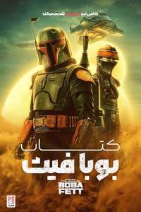 The Book of Boba Fett - Posters