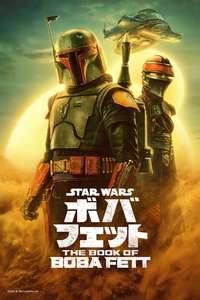 The Book of Boba Fett - Posters